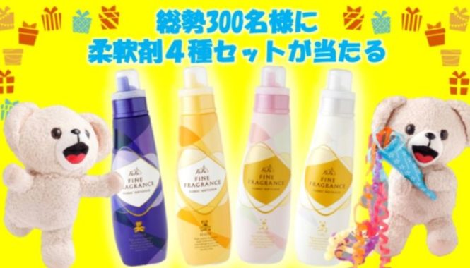 ファーファ ファインフレグランス4種セット