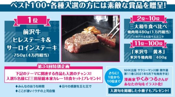 前沢牛ステーキ肉4万円相当 / 三大和牛食べ比べ1万円相当 他