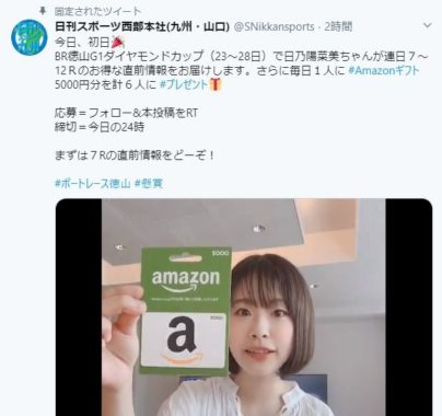 Amazonギフト券 5,000円分