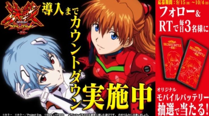 オリジナルモバイルバッテリー