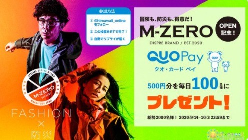 M-ZERO OPEN記念 キャンペーン