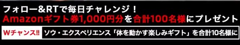 三菱自動車 秋のアウトドア応援キャンペーン