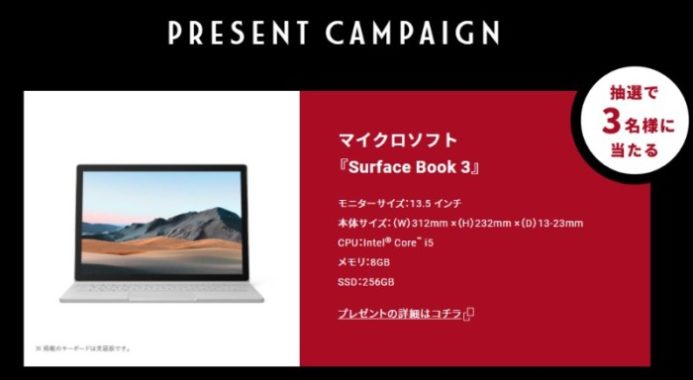 マイクロソフト Surface Book 3