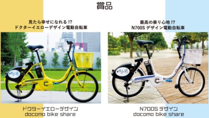 ドクターイエローデザイン電動自転車 / N700Sデザイン電動自転車