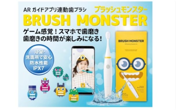 ガイドアプリ連動歯ブラシ
