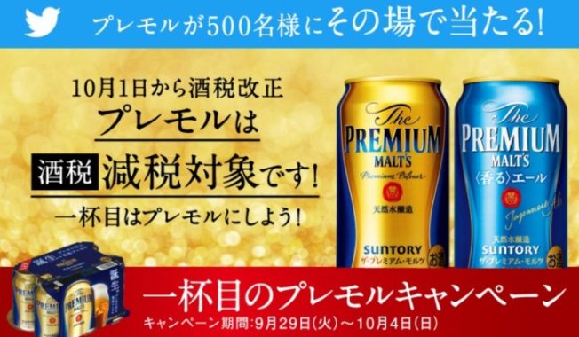 ザ・プレミアム・モルツ350ml 6缶パック