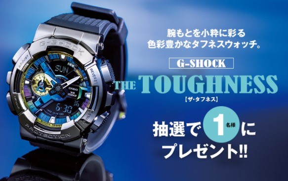 G-SHOCK THE TOUGHNESS プレゼント