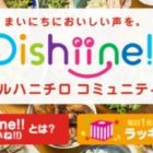 Oishiine!! マルハニチロコミュニティ