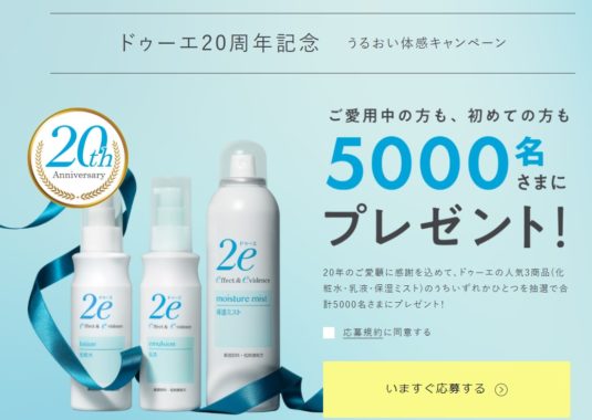 資生堂 ドゥーエ人気商品