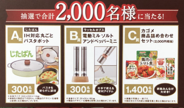 【ハガキ懸賞の旅】～全国編～ 2020年10月分 その③