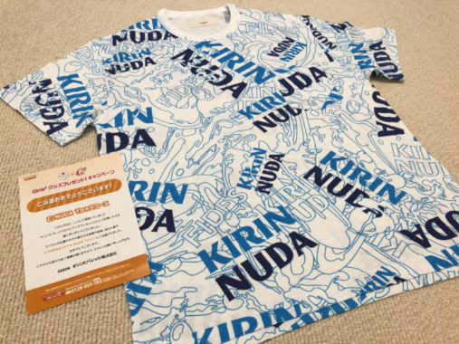 ローソン キリンのキャンペーンで Nuda Tシャツ が当選しました 懸賞で生活する懸賞主婦