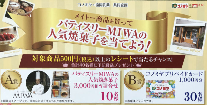 【ハガキ懸賞の旅】～コノミヤ編～ 2020年10月分