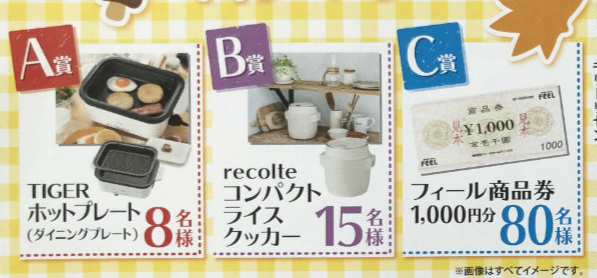 【ハガキ懸賞の旅】～FEEL編～ 2020年10月分