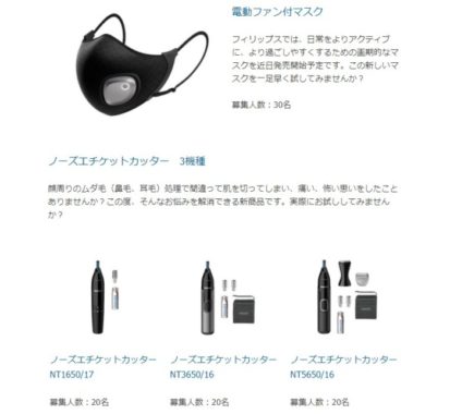 新製品4機種 製品モニター