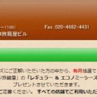 ファミリーロッジ旅籠屋 プレゼントクイズ