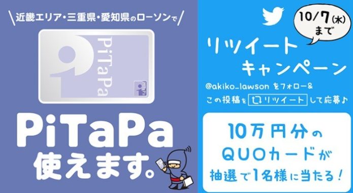 QUOカード 10万円分