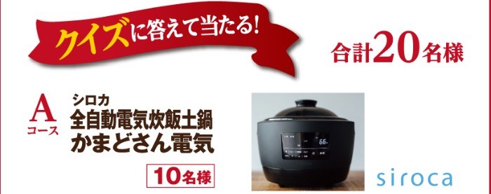 味にこだわり！料理に技あり！キャンペーン | 醤油、味噌　本物の味ひとすじ【フンドーキン醤油(九州大分県臼杵)】