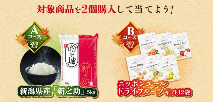 協同乳業｜にっぽんの逸品 キャンペーン