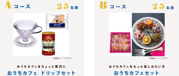 コーヒーを楽しむすべてのひとに、感謝を込めて。キーコーヒー100周年キャンペーン｜キーコーヒー株式会社