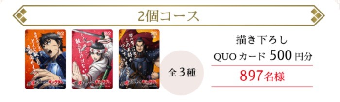 即攻元気・キングダム｜元気の檄で出陣！キャンペーン｜株式会社 明治 - Meiji Co., Ltd.