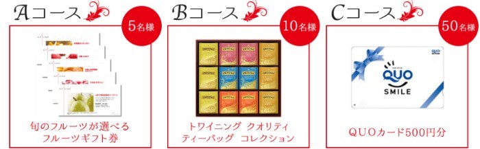 ３層仕立てのジュレパルフェ 至福のひとときキャンペーン｜EMIAL 安曇野食品工房