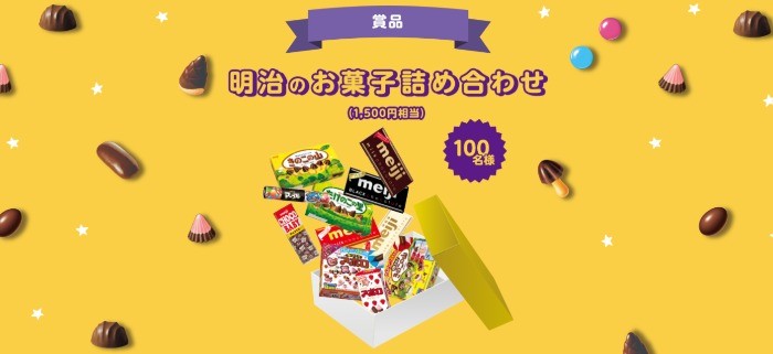 ハロウィン大作戦　画像投稿キャンペーン｜チョコレート大作戦｜株式会社 明治 - Meiji Co., Ltd.