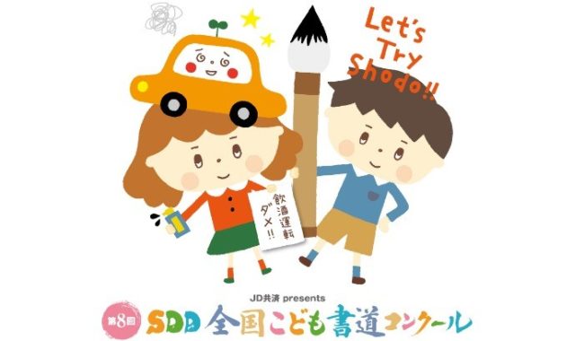 LIVESDD 2021に親子でご招待＋グランドパフォーマンスへの参加＋トロフィー＋賞状＋Kid‘s Gift Card1万円分