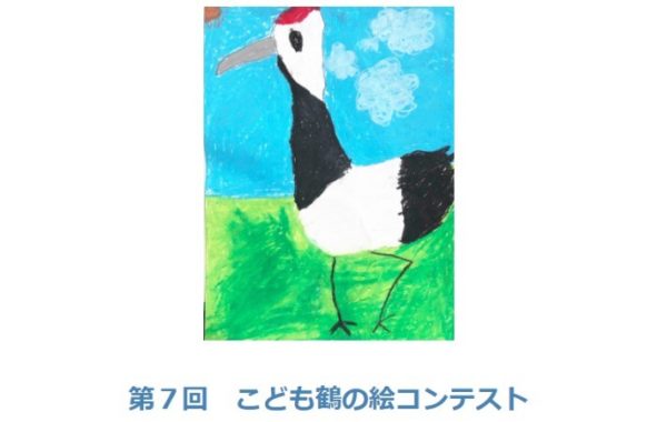 賞金3万円 / 賞状＋阿寒丹頂黒和牛セット 他