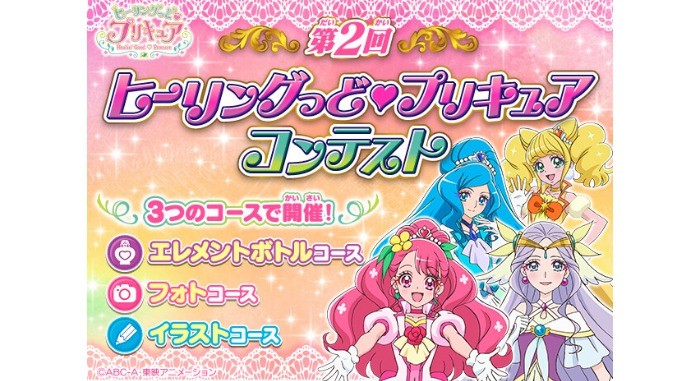 プリキュアグッズが当たるコンテストキャンペーン 懸賞で生活する懸賞主婦