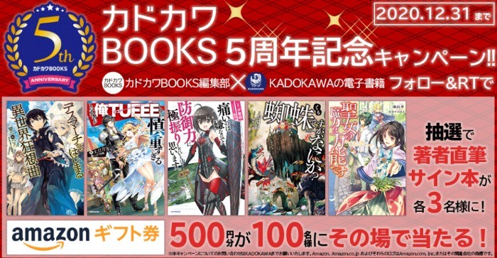 メッセージ - KADOKAWAの電子書籍　キャンペーンページ