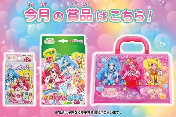 プリキュアグッズセット 他