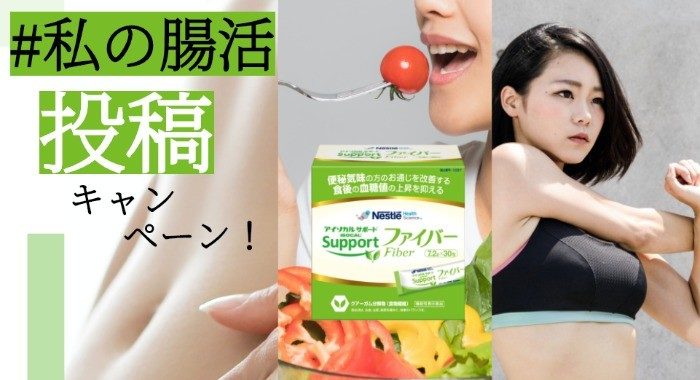 アイソカルサポートファイバー 2包サンプル