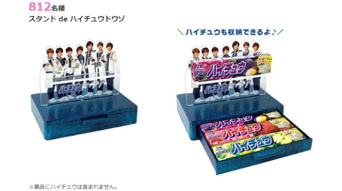 なにわ男子スタンド de ハイチュウドウゾ / QUOカード500円分