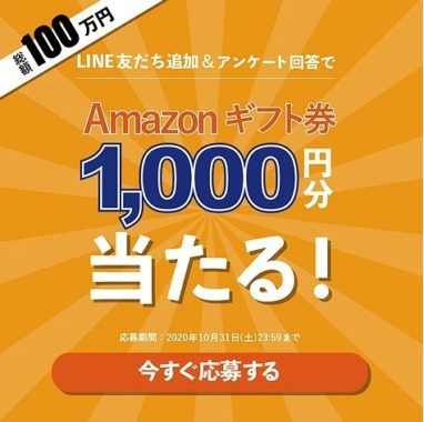 Amazonギフト券 1,000円分