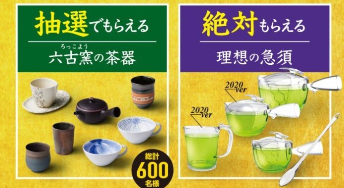 六古窯の茶器 / 理想の急須・オリジナルグッズ