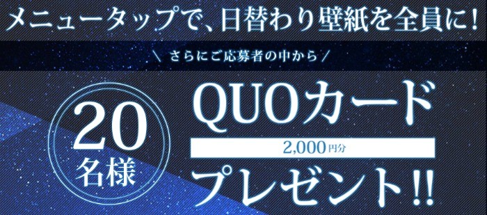 「Pとある魔術の禁書目録」導入記念キャンペーン