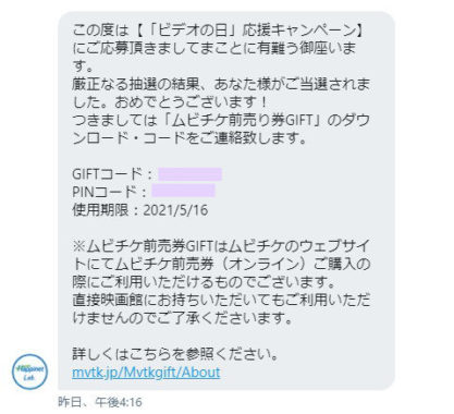 1000以上 ディズニー 懸賞 当選 ツイッター 人気の日本の壁紙