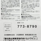 「酸化防止剤無添加のおいしいワイン。」トライアルキャンペーン