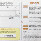 クリスマスケーキプレゼントキャンペーン