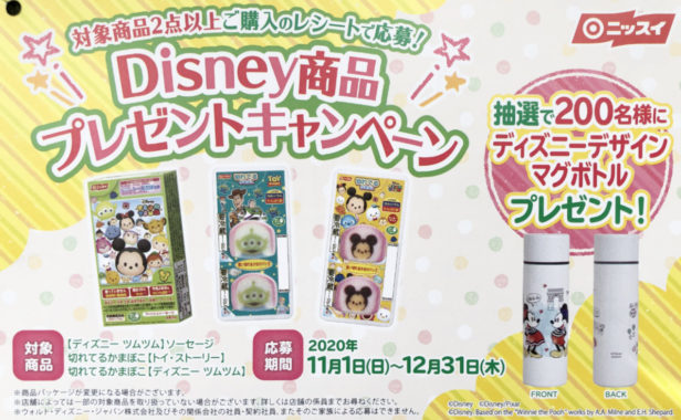 【ハガキ懸賞の旅】～全国編～ 2020年11月分 その④