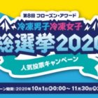 5秒で応募できる Twitter懸賞当選のコツと注意点 懸賞で生活する懸賞主婦ブログ