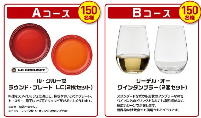 リッツを買って応募しよう！リッツdeおうち飲みキャンペーン │ ナビスコ リッツ