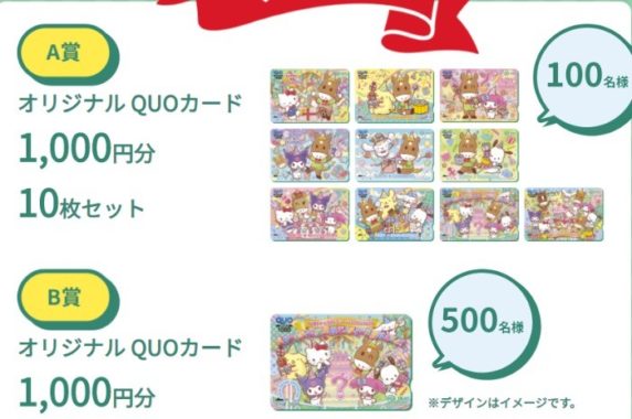 QUOカード1,000円分 10枚セット / QUOカード1,000円分