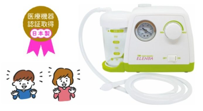 電動鼻水・たん吸引器 商品モニター