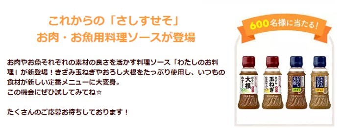 お肉・お魚用料理ソースのクックモニター