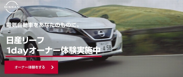 日産自動車 の最新懸賞 懸賞で生活する懸賞主婦 Page2