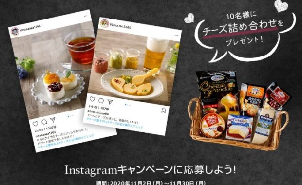 チーズ詰め合わせ