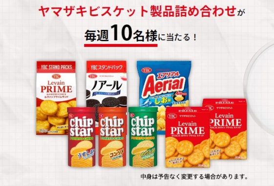 ヤマザキビスケット製品詰め合わせ