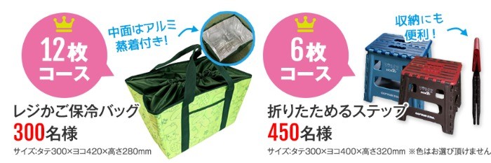 家庭のきのこクーポンキャンペーン2020 | ホクト株式会社