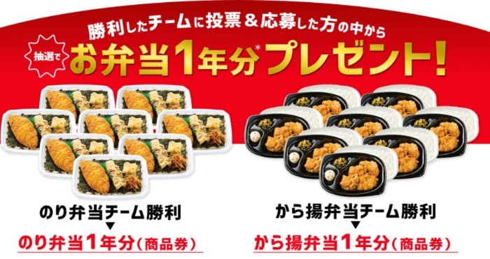 ほっともっとのお弁当1年分が当たる豪華キャンペーン 懸賞で生活する懸賞主婦